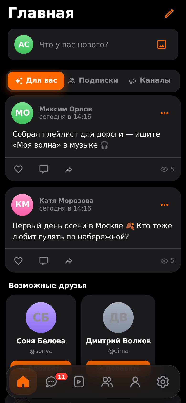 Лента Nemazing